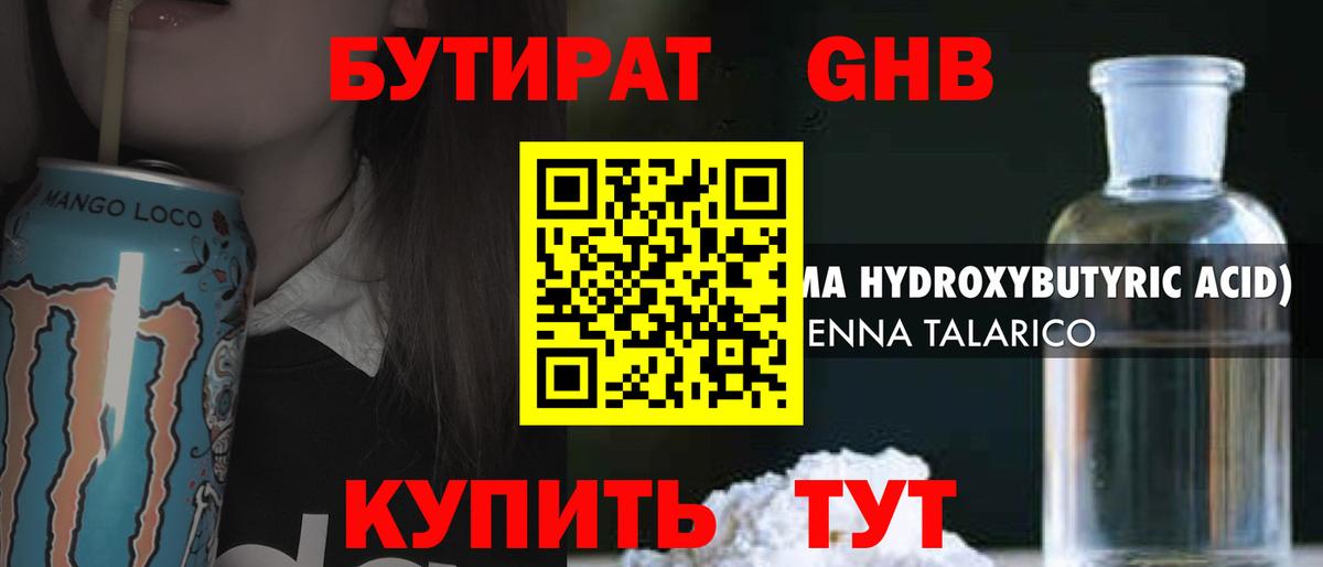 Бутират буратино  Бутират  Ставрополь  Вход с VPN 