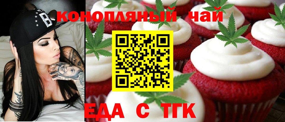 Ставрополь  Canna-Cookies конопля  Вход с VPN 