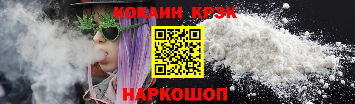 Ставрополь  COCAIN 98%  Вход с VPN  где купить наркотик  Cocaine Эквадор 