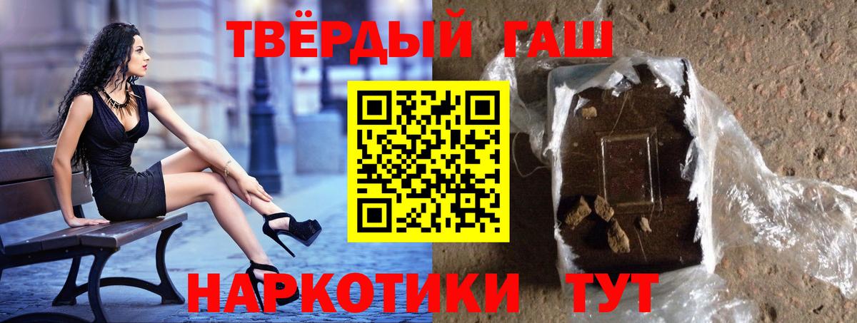 ГАШИШ Premium Ставрополь