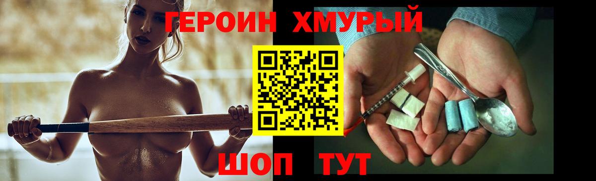 Героин Афган Ставрополь
