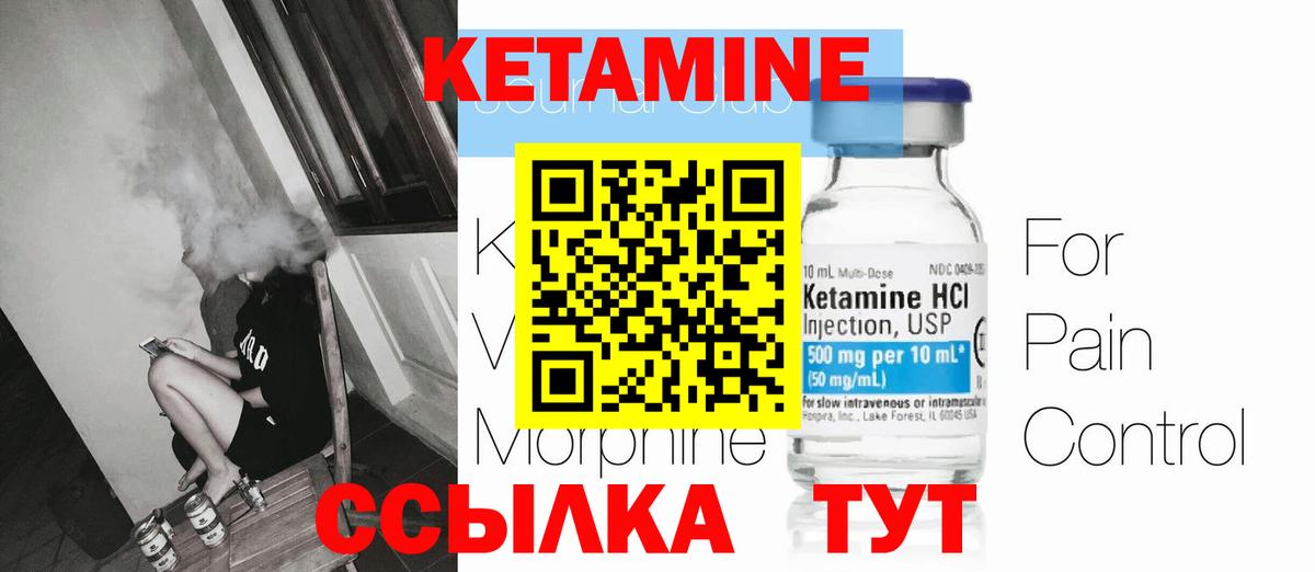 КЕТАМИН ketamine Ставрополь
