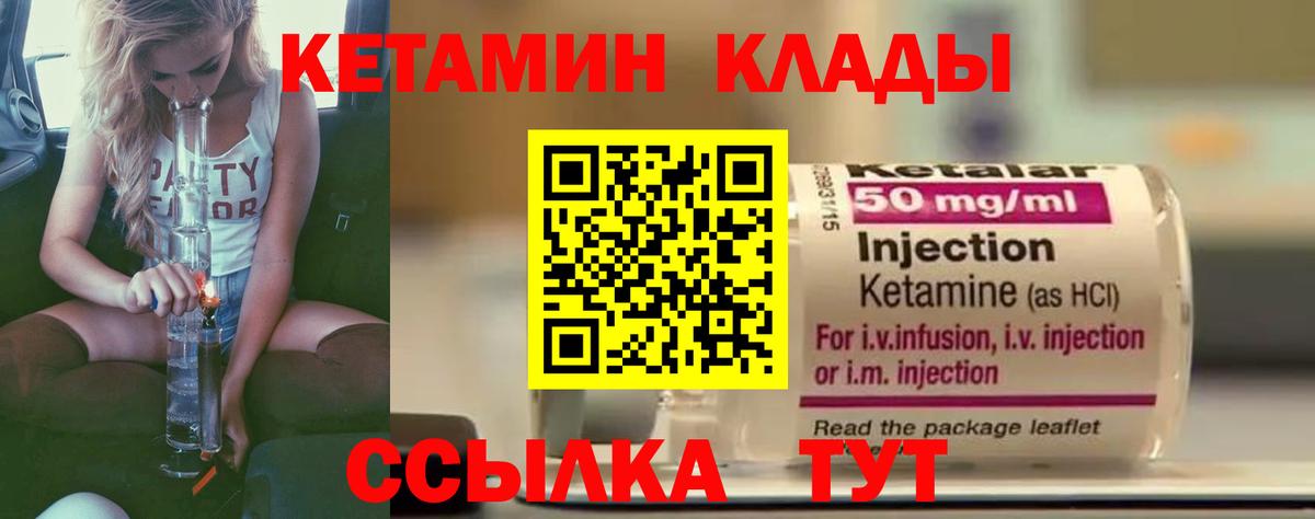 Ставрополь  КЕТАМИН ketamine  КЕТАМИН ketamine  Вход с VPN 