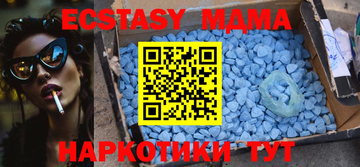 Ставрополь  МДМА кристаллы  MDMA  МДМА crystal  Вход с VPN 
