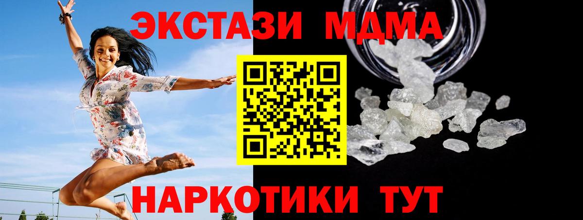 MDMA VHQ Ставрополь