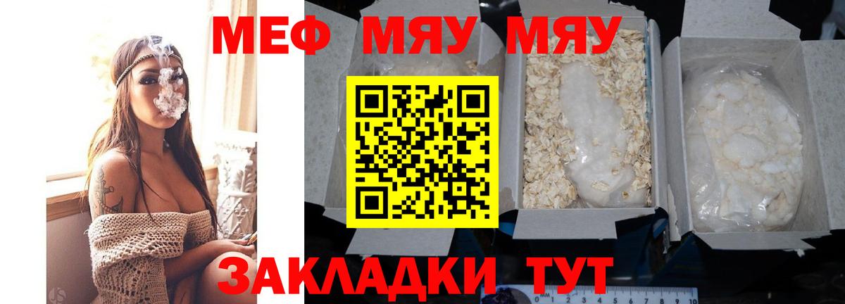 Меф мука Ставрополь