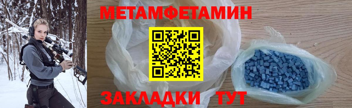 Ставрополь  Первитин кристалл  Первитин кристалл  Вход с VPN 