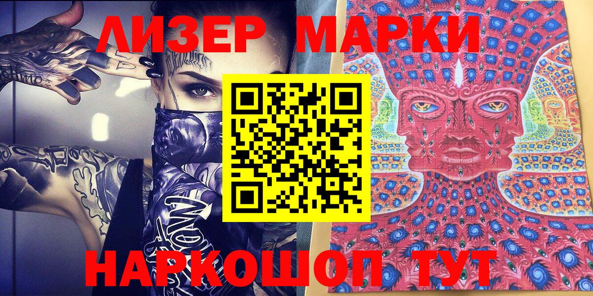 Ставрополь  Марки N-bome 1500мкг  Марки NBOMe  Вход с VPN 