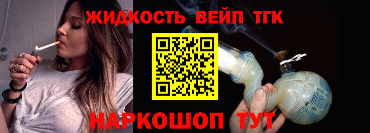 Ставрополь  Дистиллят ТГК Wax  Вход с VPN  ТГК вейп 