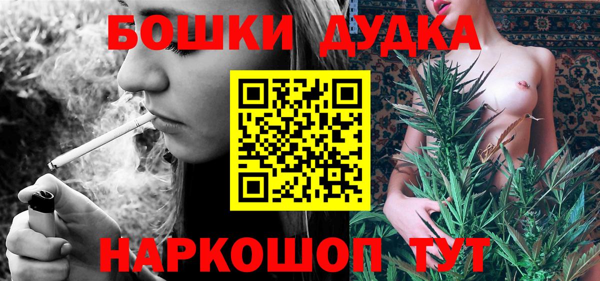 Бошки марихуана план Ставрополь